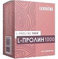 Купить lekolike (леколайк) l-пролин 1000, таблетки 1000мг 60 шт бад в Дзержинске