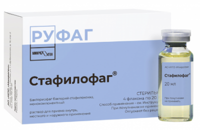 Купить стафилофаг, раствор для приема внутрь, местного и наружного применения 20мг, 4 шт в Дзержинске