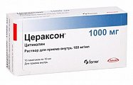 Купить цераксон, раствор для приема внутрь 100мг/мл, пакетики 10мл, 10 шт в Дзержинске