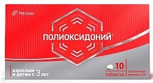 Купить полиоксидоний, таблетки 12мг, 10 шт в Дзержинске
