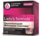Купить lady's formula (леди-с формула) персональная месячная системаlady's formula (леди-с формула) персональная месячная система, капсулы 30 шт бад в Дзержинске