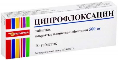 Купить ципрофлоксацин-рафарма, таблетки, покрытые пленочной оболочкой 500мг, 10 шт в Дзержинске