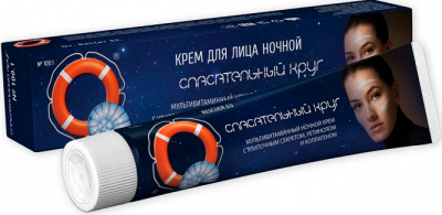 Купить спасательный круг, крем для лица ночной мультивитаминный, 50мл в Дзержинске