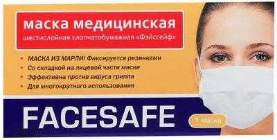 Купить маска медицинская шестислойная фейссейф хлопчато-бумажная на резинке, 1 шт в Дзержинске