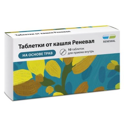 Купить таблетки от кашля-реневал, 10 шт в Дзержинске