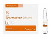 Купить диклофенак, раствор для внутримышечного введения 25мг/мл, ампула 3мл 5шт в Дзержинске