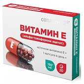 Купить витамин е консумед (consumed), капсулы 20 шт бад в Дзержинске