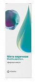 Купить vitateka (витатека) масло эфирное мята, 10мл в Дзержинске