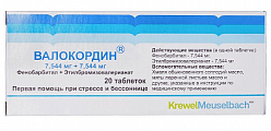 Купить валокордин, таблетки 7544 мг+7544 мг, 20шт в Дзержинске