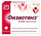 Купить физиотенз, таблетки, покрытые оболочкой 0,2мг, 28 шт в Дзержинске