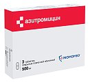 Купить азитромицин, таблетки, покрытые пленочной оболочкой 500мг, 3 шт в Дзержинске