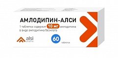 Купить амлодипин-алси, таблетки 10мг, 60 шт в Дзержинске
