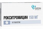 Купить рокситромицин, таблетки, покрытые пленочной оболочкой 150мг, 10 шт в Дзержинске