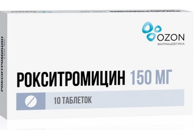 Купить рокситромицин, таблетки, покрытые пленочной оболочкой 150мг, 10 шт в Дзержинске