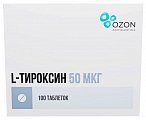 Купить l-тироксин, таблетки 50мкг, 100 шт в Дзержинске