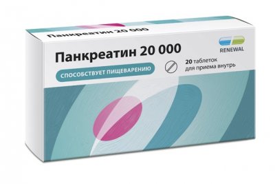 Купить панкреатин 20000, таблетки кишечнорастворимые, покрытые пленочной оболочкой 20000ед, 20 шт в Дзержинске