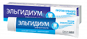 Купить эльгидиум зубная паста против зубного налета, 75мл в Дзержинске