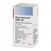 Купить актовегин, таблетки, покрытые оболочкой 200 мг, 50 шт в Дзержинске