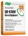 Ци-клим крем Boto эффект, 15мл