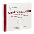 Купить хлоропирамин, раствор для инъекций внутривенно и внутримышечно 20мг/мл, ампулы 1мл 5 шт от аллергии в Дзержинске
