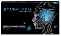 Купить цефалотриптан, таблетки покрытые пленочной оболочкой 40мг 2шт в Дзержинске