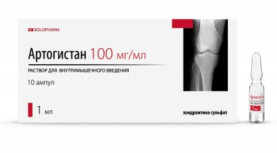 Купить артогистан, раствор для внутримышечного введения 100мг/мл, ампула 1мл 10шт в Дзержинске