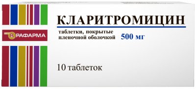 Купить кларитромицин, таблетки, покрытые пленочной оболочкой 500мг, 10 шт в Дзержинске