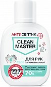 Купить clean master (клин мастер) гель для рук антибактериальный, 75мл в Дзержинске