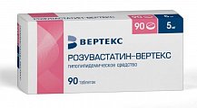 Купить розувастатин-вертекс, таблетки, покрытые пленочной оболочкой 5мг, 90 шт в Дзержинске