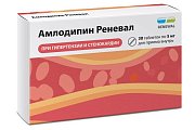 Купить амлодипин-реневал, таблетки 5мг, 30 шт в Дзержинске