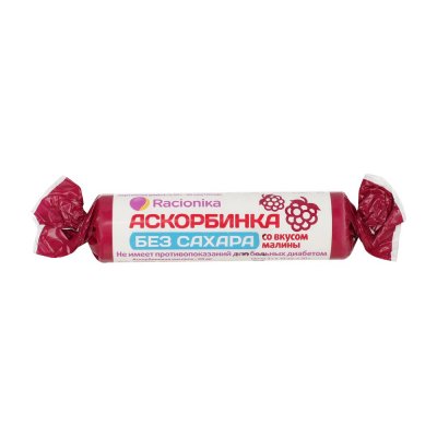 Купить racionika (рационика) аскорбинка без сахара, таблетки со вкусом малины, 10 шт бад в Дзержинске