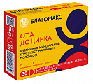 Купить благомакс витаминно-минеральный комплекс от а до цинка с маточным молочком, капсулы 30шт бад в Дзержинске