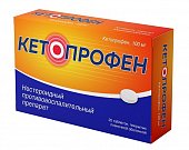 Купить кетопрофен, таблетки, покрытые пленочной оболочкой 100мг, 20шт в Дзержинске