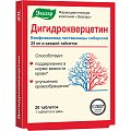 Купить дигидрокверцетин, таблетки 25мг, 20 шт бад в Дзержинске