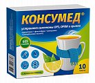 Купить консумед (consumed), порошок для приготовления раствора для приема внутрь с ароматом лимона 5г, 10шт в Дзержинске