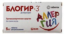 Купить блогир-3, таблетки диспергуемые в полости рта 5мг, 10 шт от аллергии в Дзержинске