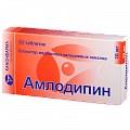 Купить амлодипин, таблетки 10мг, 30 шт в Дзержинске