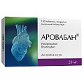 Купить аровабан, таблетки покрытые пленочной оболочкой 20 мг, 100 шт в Дзержинске