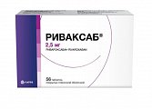 Купить риваксаб, таблетки покрытые пленочной оболочкой 2,5 мг, 56 шт в Дзержинске