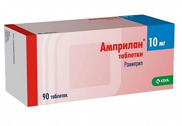 Амприлан, таблетки 10мг, 90 шт