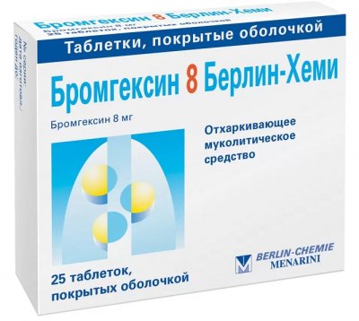 Купить бромгексин 8 берлин-хеми, таблетки, покрытые оболочкой 8мг, 25 шт в Дзержинске