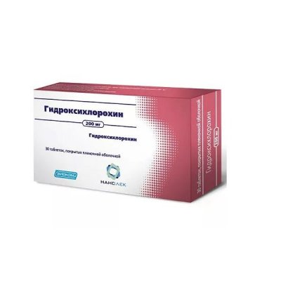 Купить гидроксихлорохин, таблетки, покрытые пленочной оболочкой 200мг, 30 шт в Дзержинске