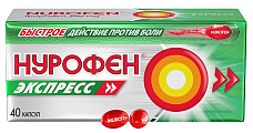 Купить нурофен экспресс, капсулы 200 мг, 40 шт в Дзержинске