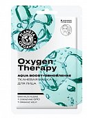 Купить planeta organica (планета органика) маска тканевая для лица oxygen therapy, 30г в Дзержинске