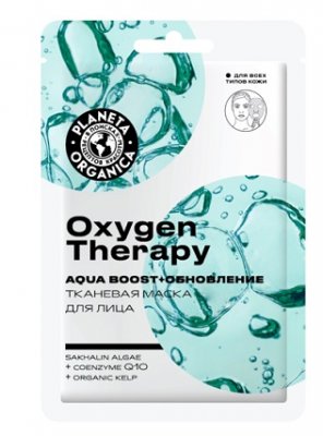 Купить planeta organica (планета органика) маска тканевая для лица oxygen therapy, 30г в Дзержинске