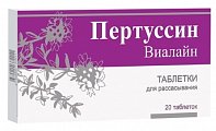 Купить пертуссин-виалайн, таблетки для рассасывания 700мг, 20 шт бад в Дзержинске