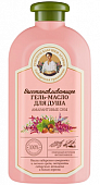 Купить рецепты бабушки агафьи гель-масло для душа восстанавливающее, 500мл в Дзержинске