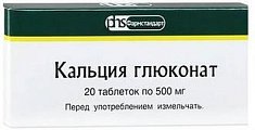 Купить кальция глюконат, таблетки 500мг, 20 шт в Дзержинске