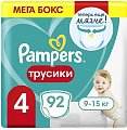 Купить pampers pants (памперс) подгузники-трусы 4 макси 9-15кг, 92шт в Дзержинске