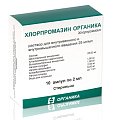 Купить хлорпромазин-органика, раствор для внутривенного и внутримышечного введения 25мг/мл, ампулы 2мл, 10 шт в Дзержинске